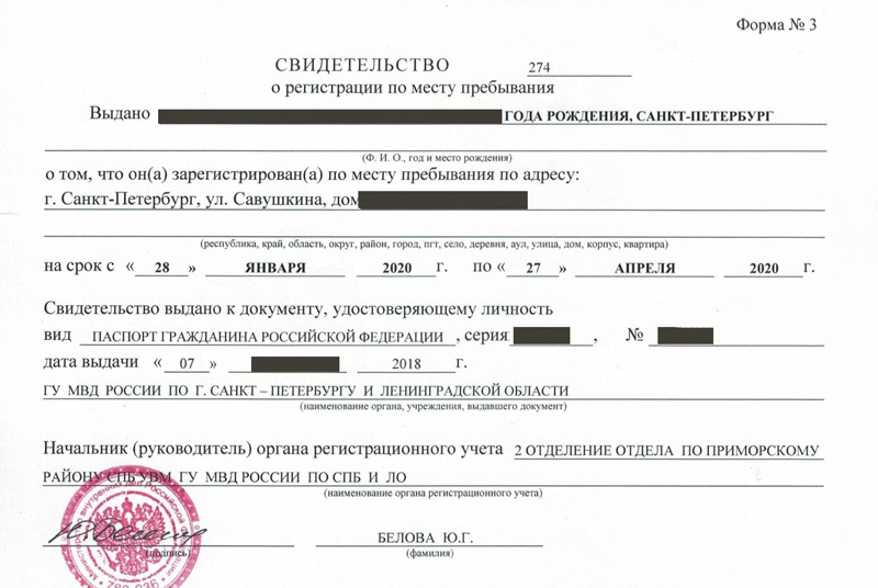 временная регистрация в Невьянске временная регистрация в Невьянске