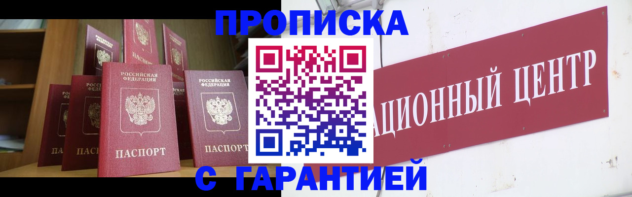 временная регистрация недорого в Невьянске