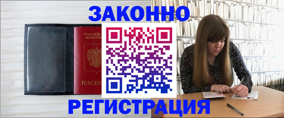 прописка в квартире в Невьянске