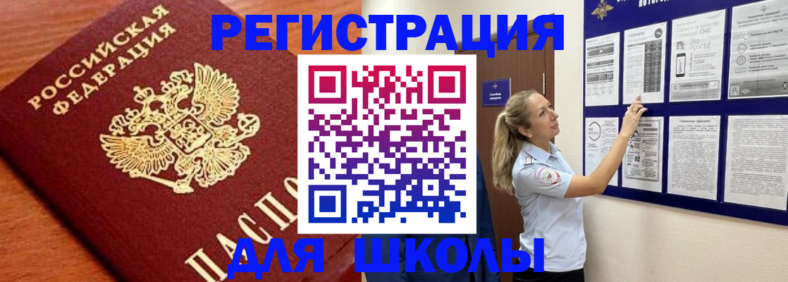 прописка ребенка в Невьянске